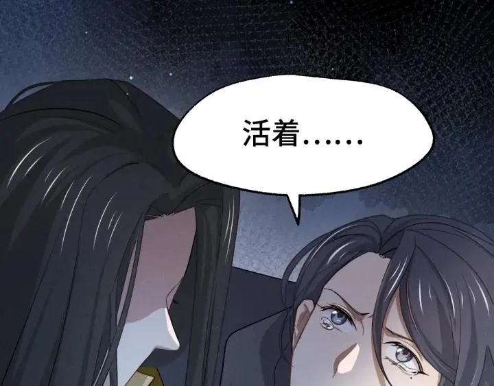 第65话 门神（下） 第18页
