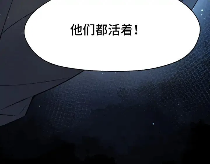 第65话 门神（下） 第20页