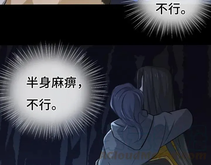 第65话 门神（下） 第25页
