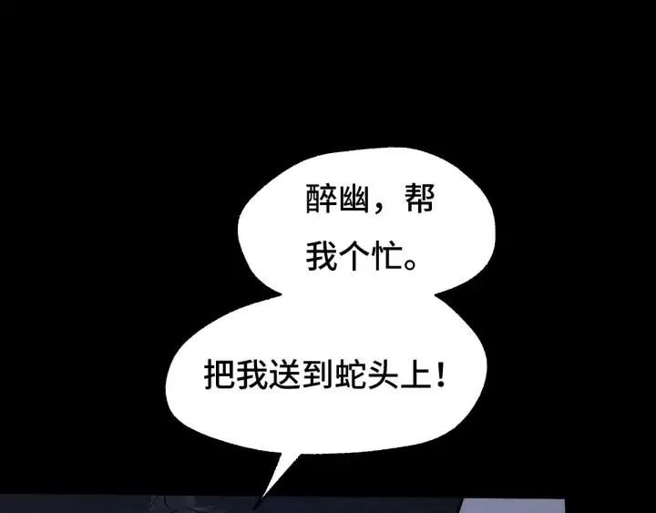 第65话 门神（下） 第30页