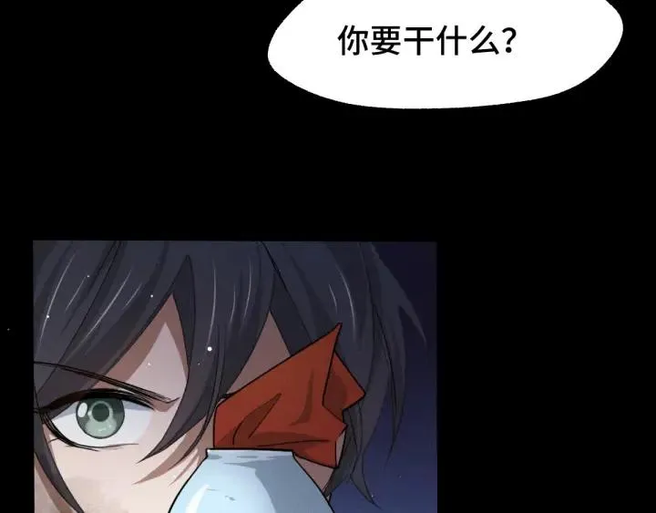 第65话 门神（下） 第32页
