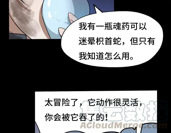 第65话 门神（下） 第33页