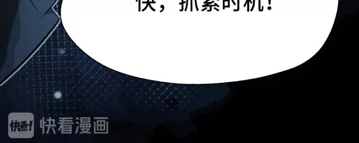 第65话 门神（下） 第39页