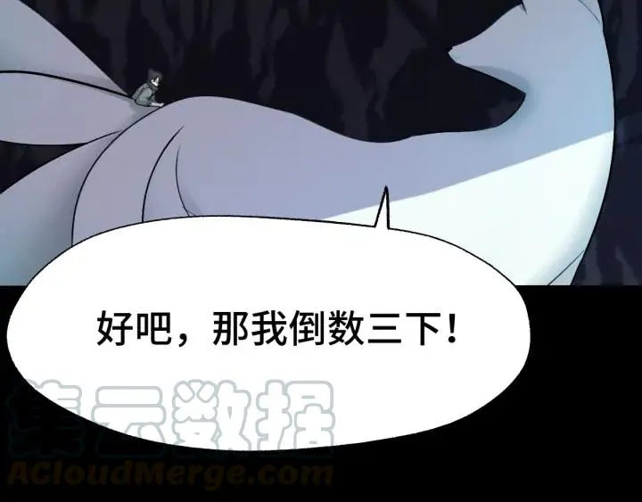 第65话 门神（下） 第41页