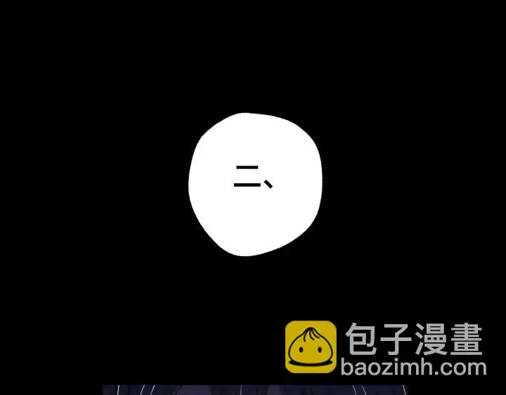 第65话 门神（下） 第43页