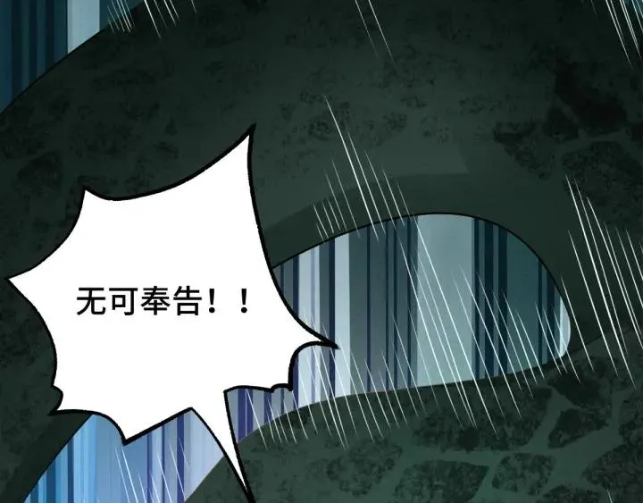 第66话 饮川现世（上） 第7页