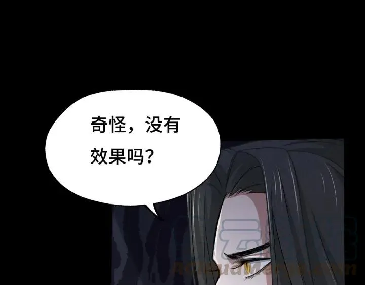 第66话 饮川现世（上） 第17页