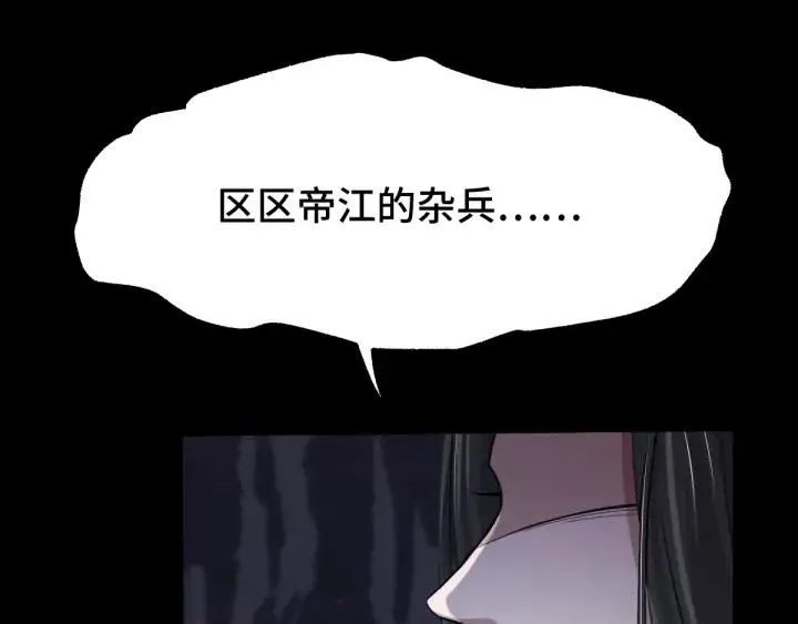 第66话 饮川现世（上） 第24页