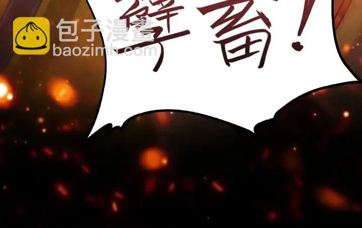第66话 饮川现世（上） 第28页