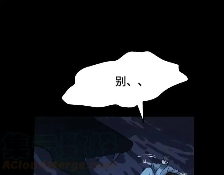 第66话 饮川现世（上） 第29页