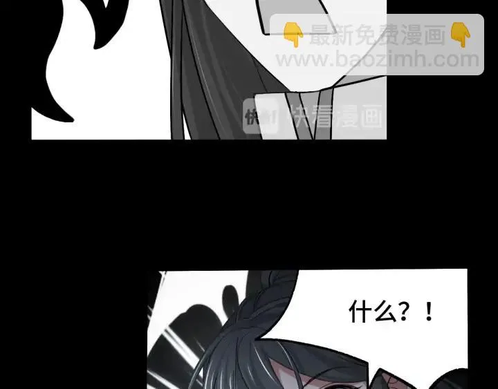第66话 饮川现世（上） 第35页