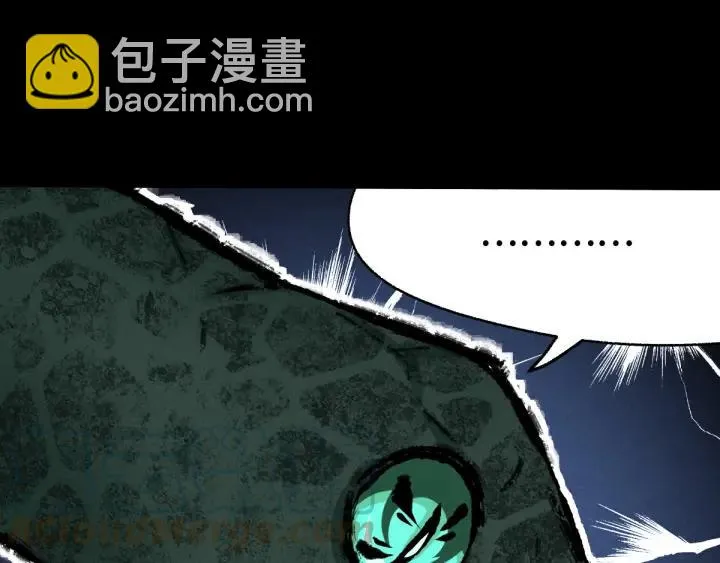 第66话 饮川现世（上） 第37页