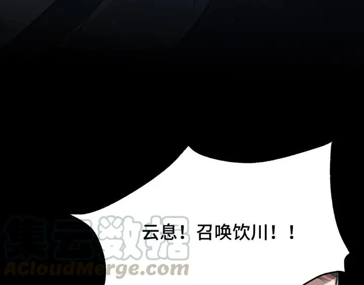 第66话 饮川现世（上） 第45页