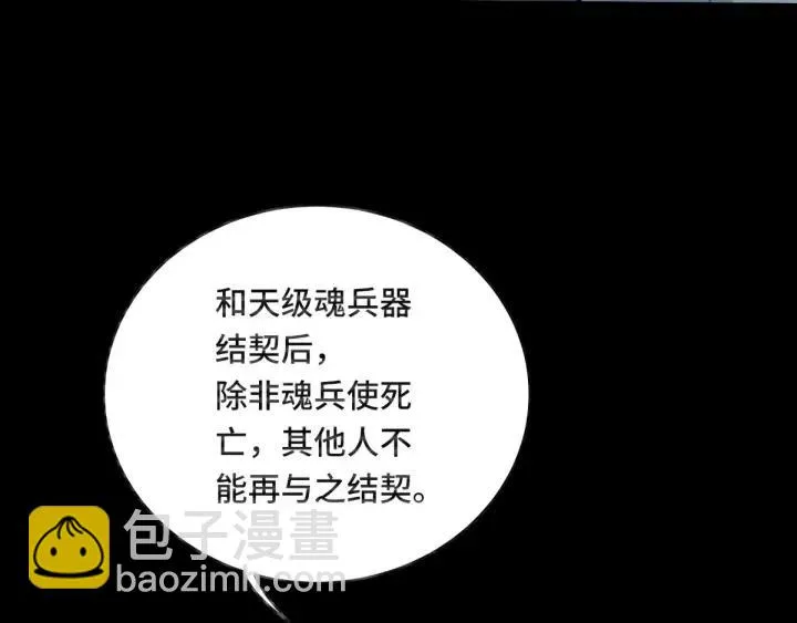 第66话 饮川现世（上） 第51页