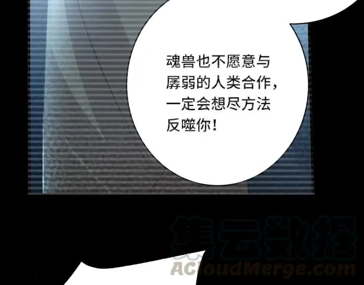 第66话 饮川现世（上） 第53页