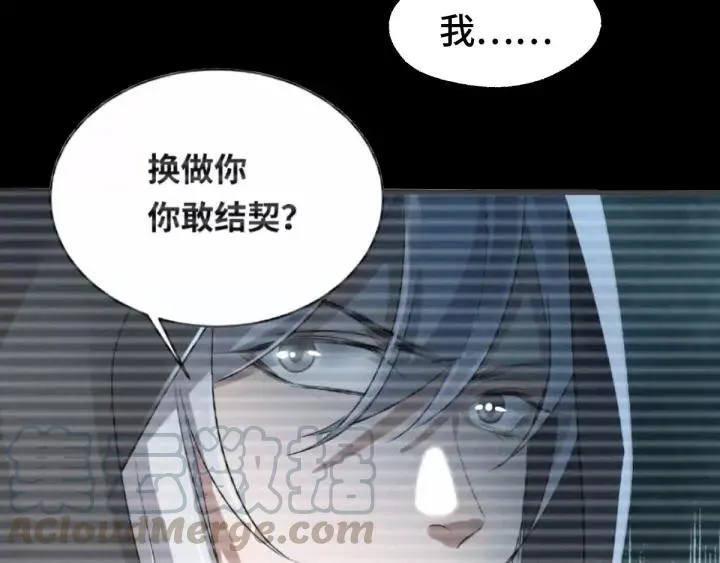 第66话 饮川现世（上） 第65页