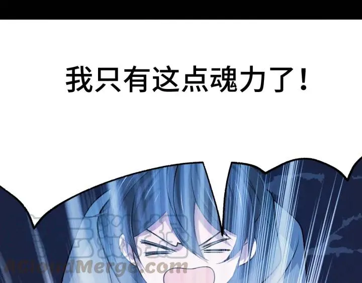 第66话 饮川现世（上） 第69页