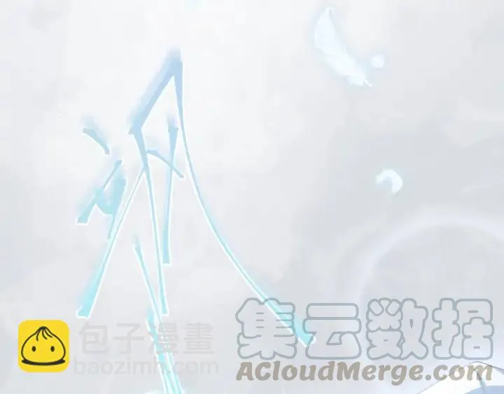 第66话 饮川现世（下） 第5页