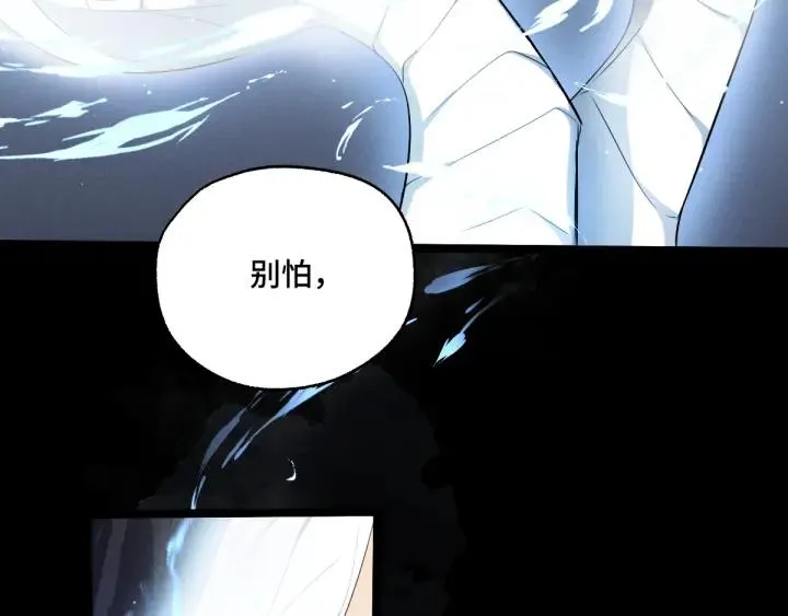 第66话 饮川现世（下） 第14页