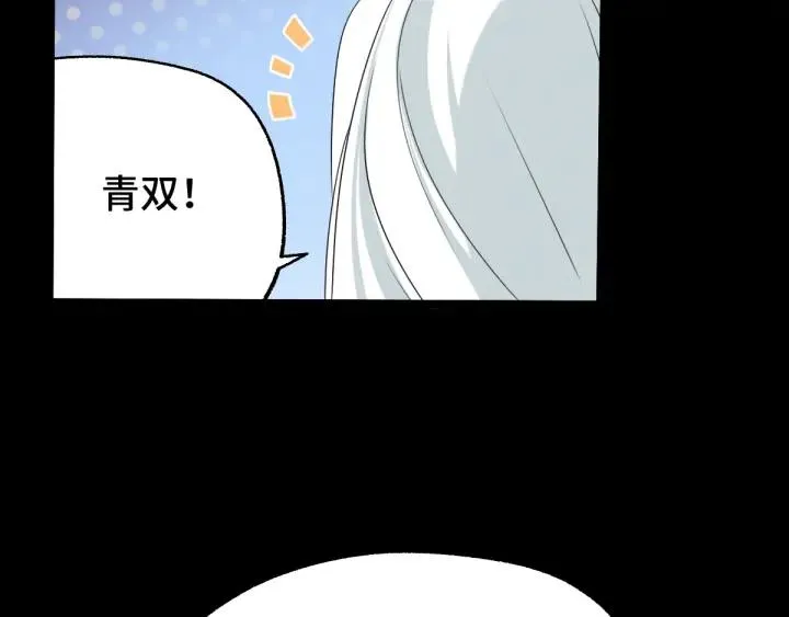 第66话 饮川现世（下） 第22页