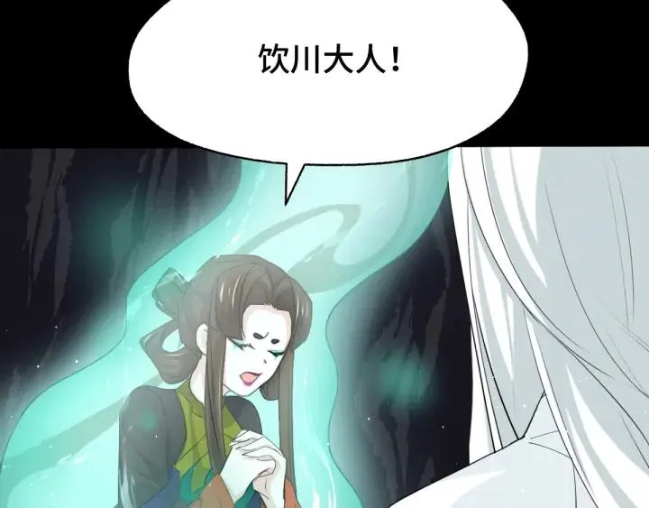 第66话 饮川现世（下） 第23页