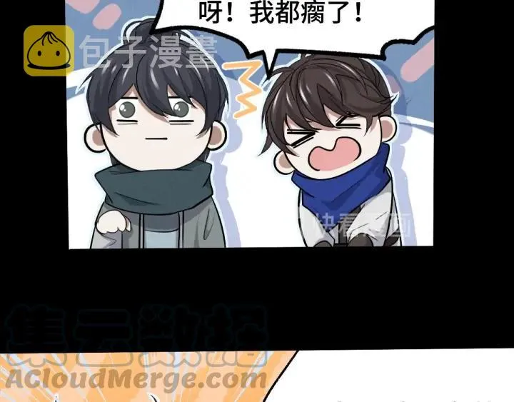 第66话 饮川现世（下） 第25页
