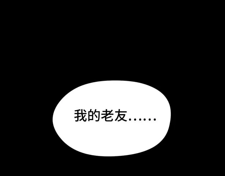 第66话 饮川现世（下） 第28页