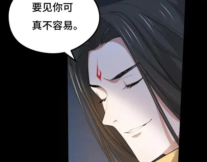 第66话 饮川现世（下） 第30页