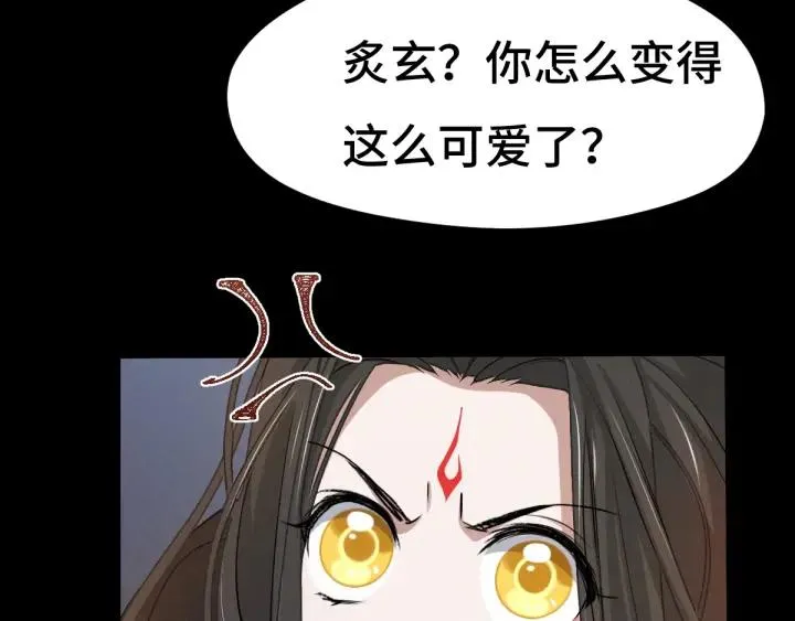 第66话 饮川现世（下） 第35页
