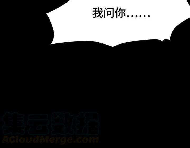 第66话 饮川现世（下） 第37页