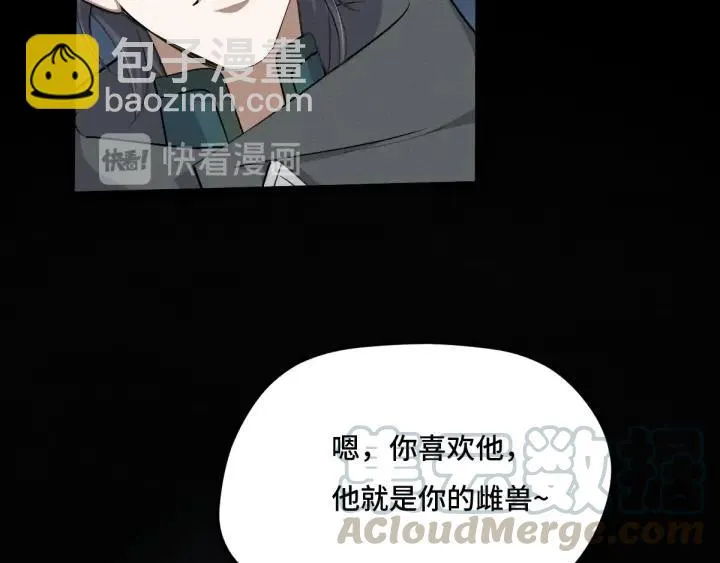 第66话 饮川现世（下） 第45页