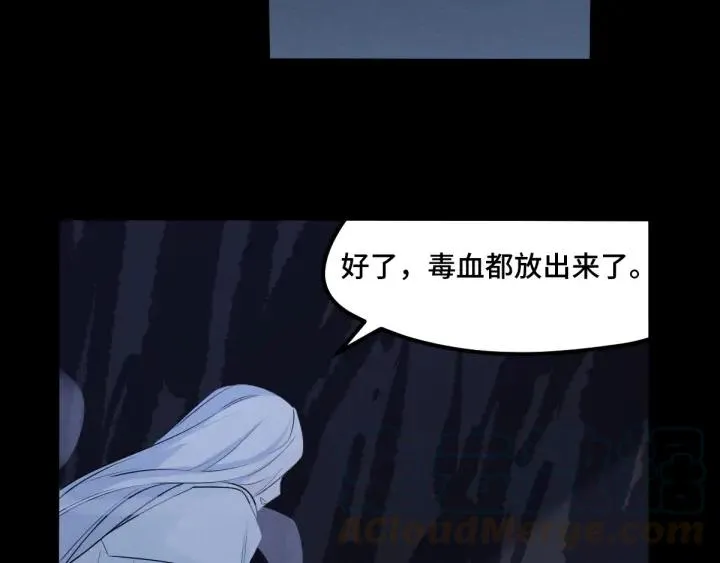 第66话 饮川现世（下） 第53页