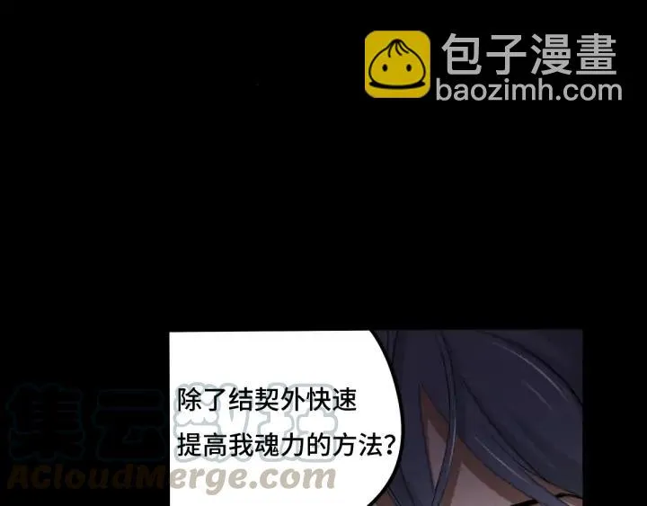 第66话 饮川现世（下） 第61页
