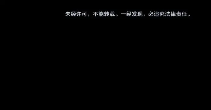 第66话 饮川现世（下） 第66页