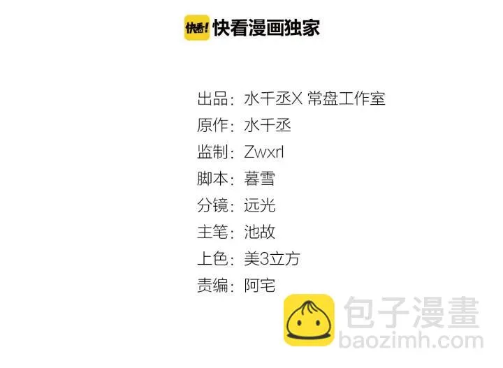 第67话 再提结契（上） 第2页