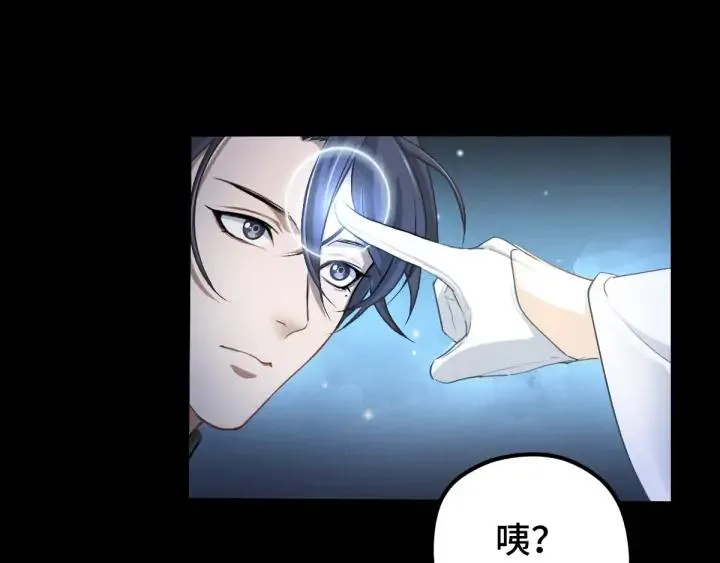 第67话 再提结契（上） 第3页