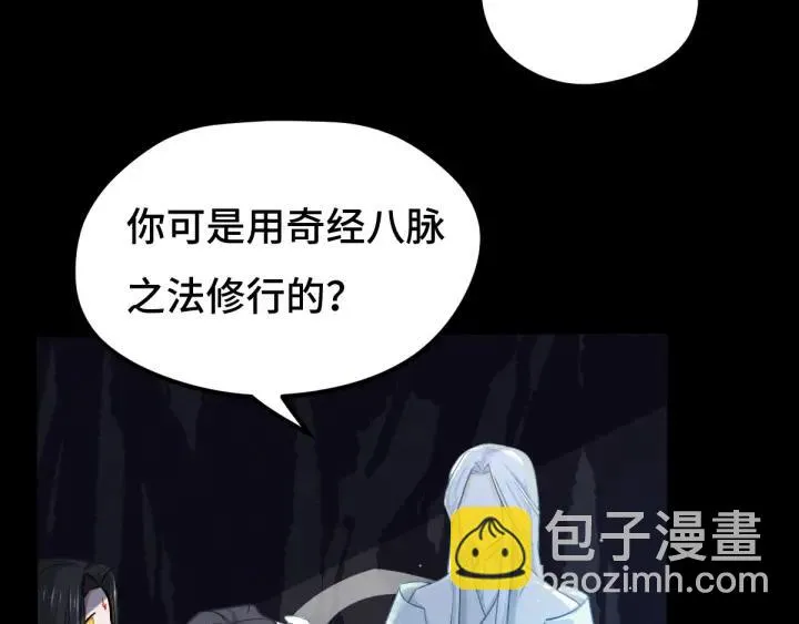 第67话 再提结契（上） 第4页