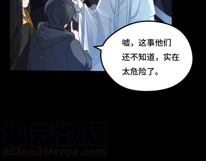 第67话 再提结契（上） 第5页