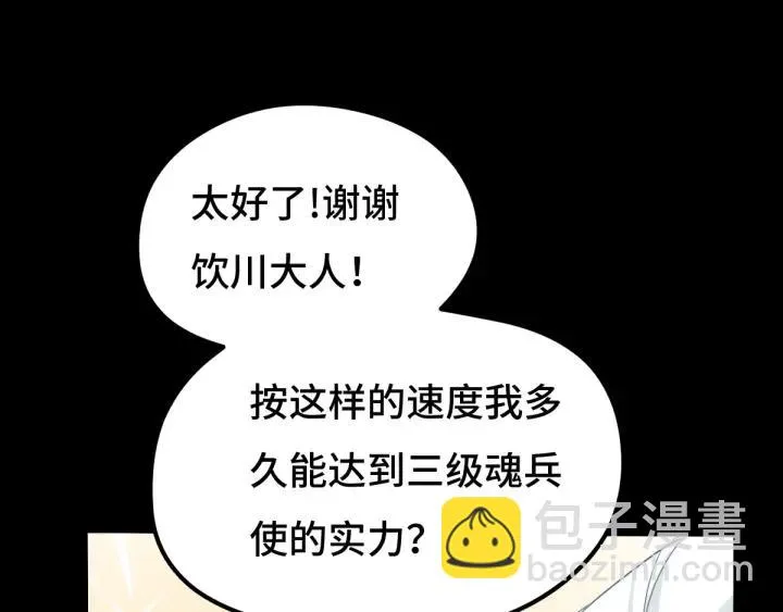 第67话 再提结契（上） 第11页