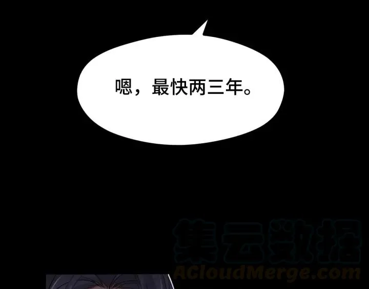 第67话 再提结契（上） 第13页