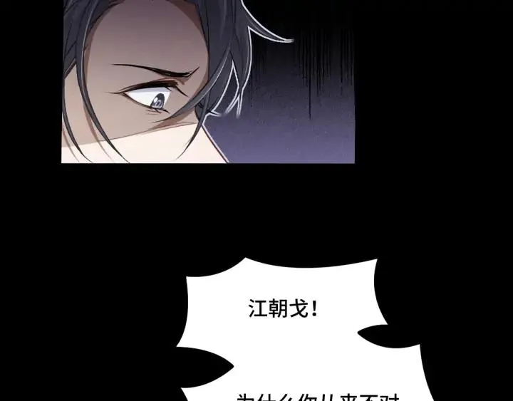 第67话 再提结契（上） 第14页