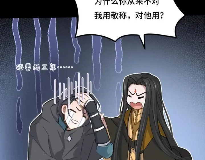 第67话 再提结契（上） 第15页