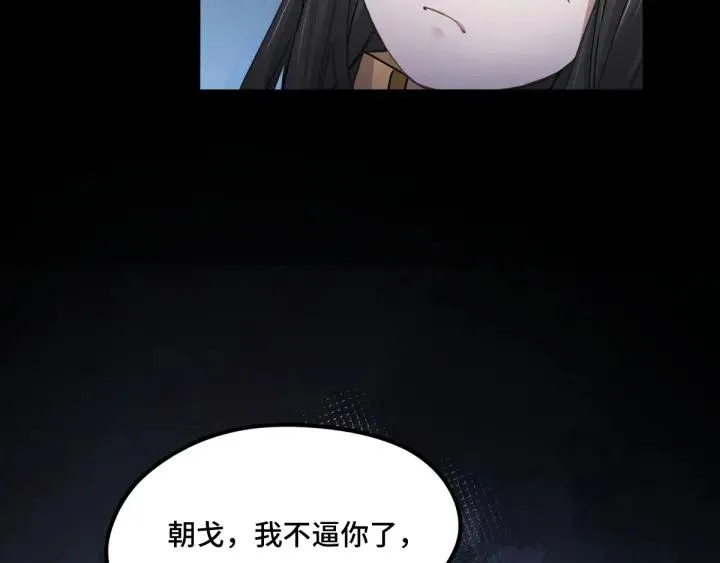 第67话 再提结契（上） 第18页