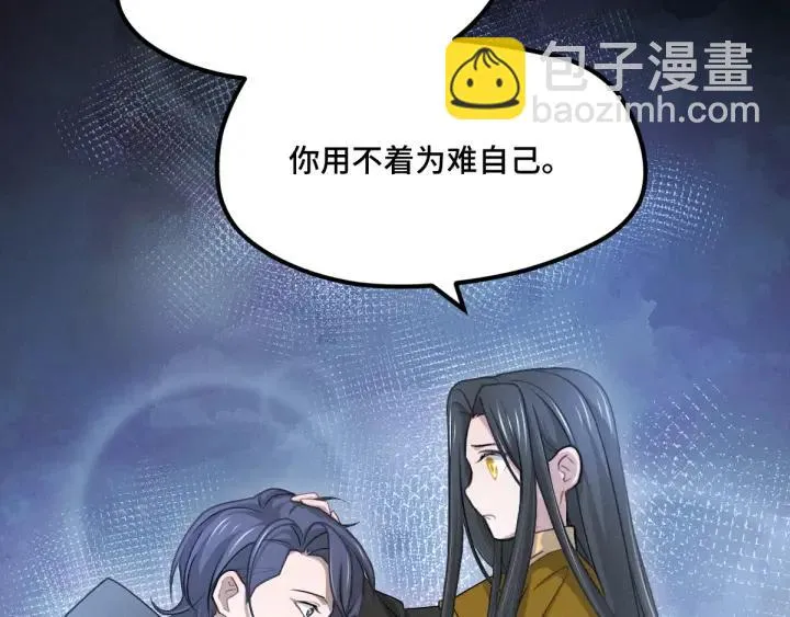 第67话 再提结契（上） 第19页