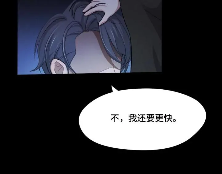 第67话 再提结契（上） 第22页