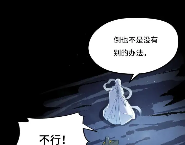 第67话 再提结契（上） 第23页