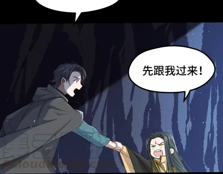 第67话 再提结契（上） 第25页
