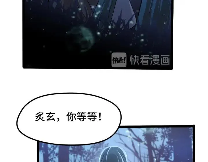 第67话 再提结契（上） 第28页