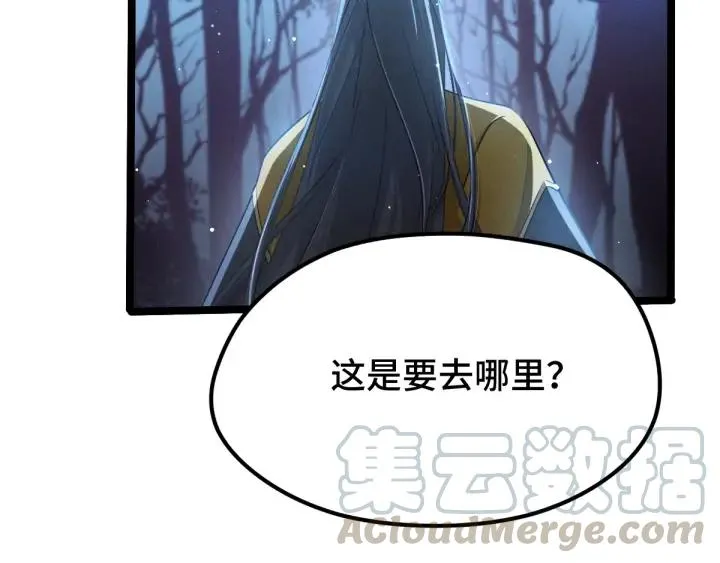 第67话 再提结契（上） 第29页