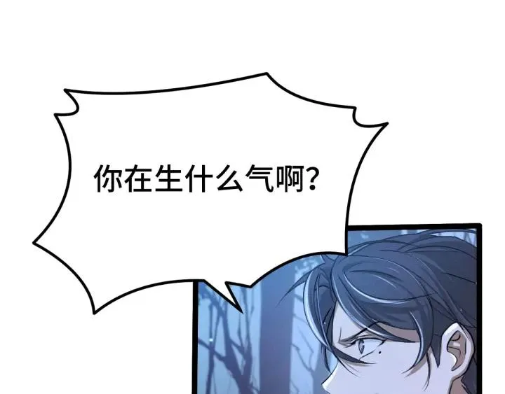 第67话 再提结契（上） 第30页